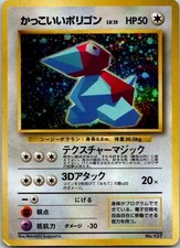 1997 Cool Porygon CD Promo 137 Japanese Pokemon Card Vintage HP-DMG