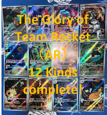 AR 12 Card Complete Set sv10 Japanese Pokemon Card The Glory of