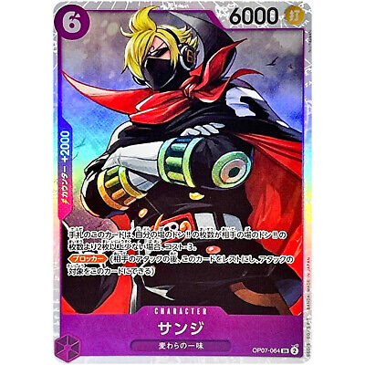 Sanji OP07-064 SR 500 Years in the Future - ONE PIECE Card Sanji OP07-064 SR 500 Years in the Future - ONE PIECE Card