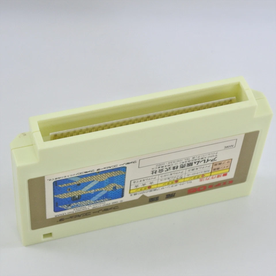 MASHOU Masho Deadly Towers Famicom Nintendo 2097 fc - Image 4 of 4