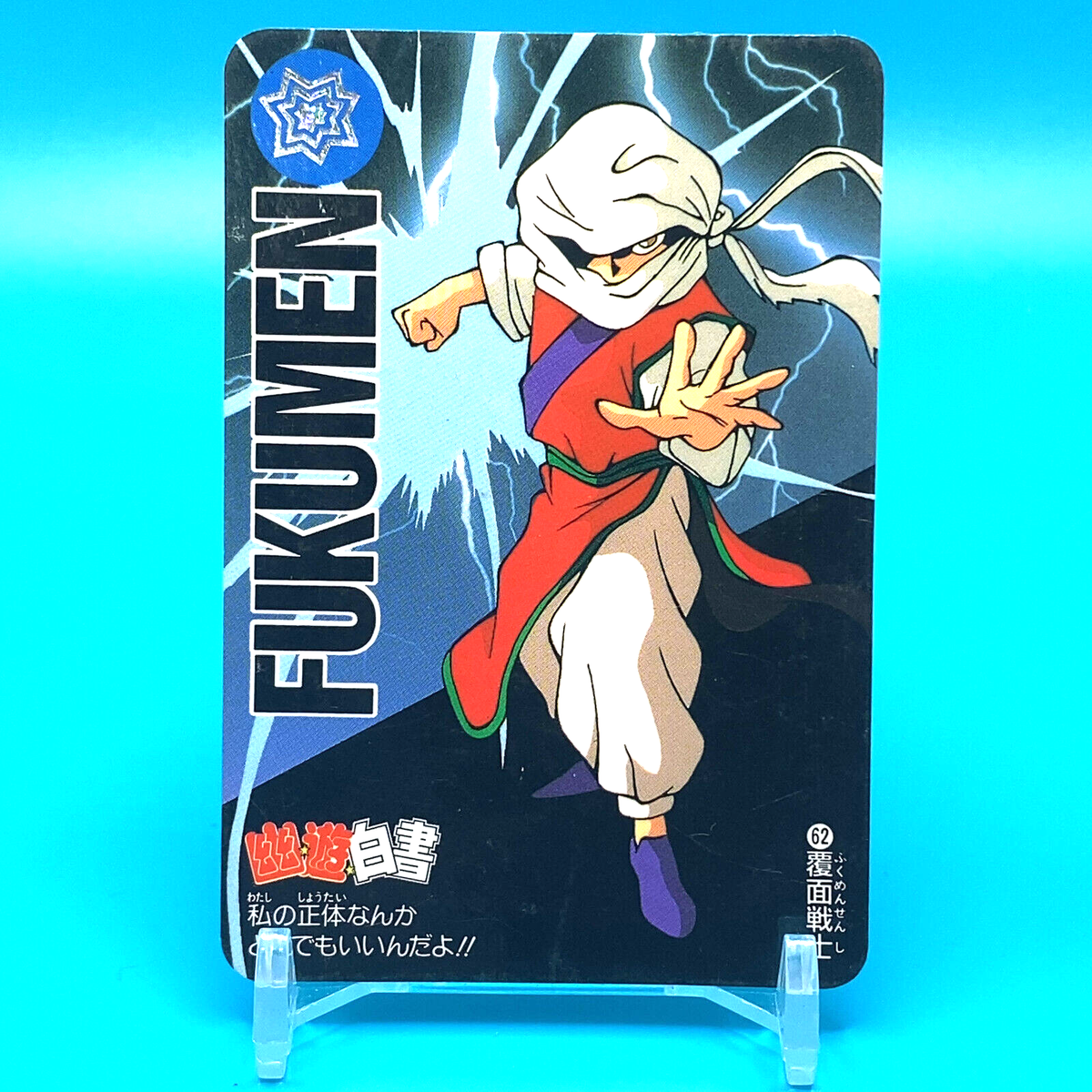 Yu Yu Hakusho Card Fukumen No.62 Shueisha Bandai Made In Japan F/S