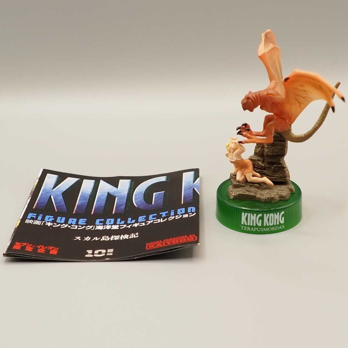 Terapusmordax King Kong Figure Seven Eleven Limited Kaiyodo Japan