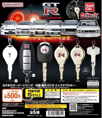 Nissan Past GT-R Collectible Key Comp set of 6 Gacha BANDAI NAMCO