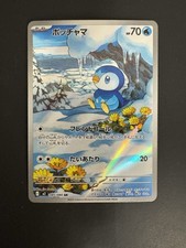 Piplup 085/80 M2: Inferno X Holo (Japanese) for sale online | eBay