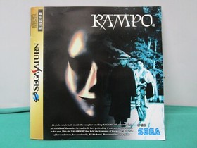 Sega Saturn -- RAMPO -- included red sheet. *JAPAN GAME!!* SS. 14850