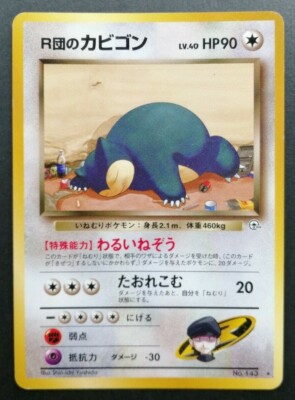 Team Rocket's Snorlax Pokemon Card Gym Heroes Vintage Rare Japan
