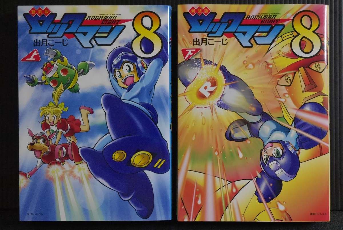 JAPAN manga: New Edition Mega Man 8 / Rockman 8 1+2 Complete