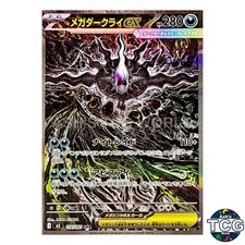Reference image for メガダークライex