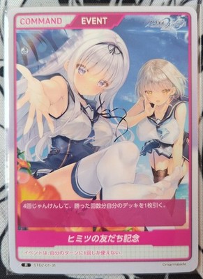 Divine Cross Tcg   Study Steady Vol.2   RARE STD2-01-31   Waifu Anime Card JP NM