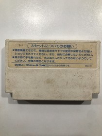 Blaster Master Metafight Nintendo Famicom NES Japan Modul