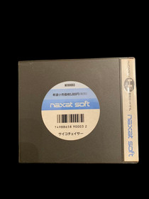 Psycho Chaser PC Engine So