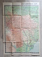 1956 Ukrainian and Moldavian SSR Tourist map Reference Cartography Russian book