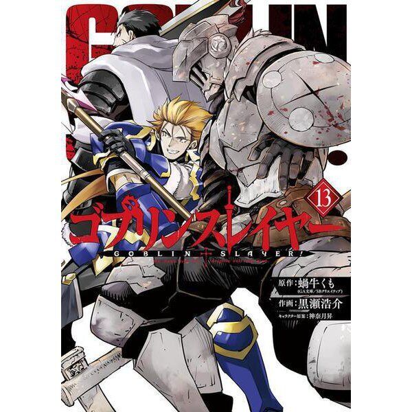 Goblin Slayer! (14) Japanese original version / manga comics