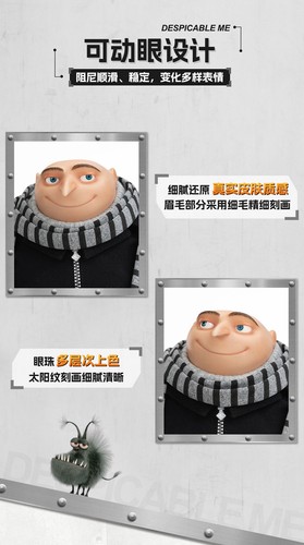 GONG Despicable Me Gru 1/8 Action Figure New in Stock - Picture 14 of 21