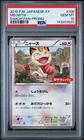 2015 POKEMON JAPANESE XY PROMO DAIICHI PAN #106 MEOWTH PSA 10
