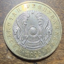 AU Condition Kazakhstan 2006 100 Tenge KM#39