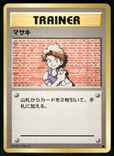 1996 Lightly Played Pokemon Bill Base Set Japanese