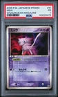 2005 POKEMON JAPANESE PROMO SHOGAKUKAN ELEMENTARY SCHOOL MAGAZINE #91 MEW PSA 1