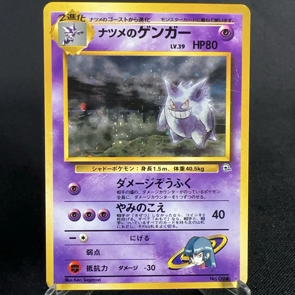 [VG] Gengar Gym 2 Challenge From Darkness Vintage Japanese Pokemon Card 1999 - Image 2 of 4