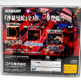 SALAMANDER DELUXE PACK PLUS  SEGA SATURN SNK