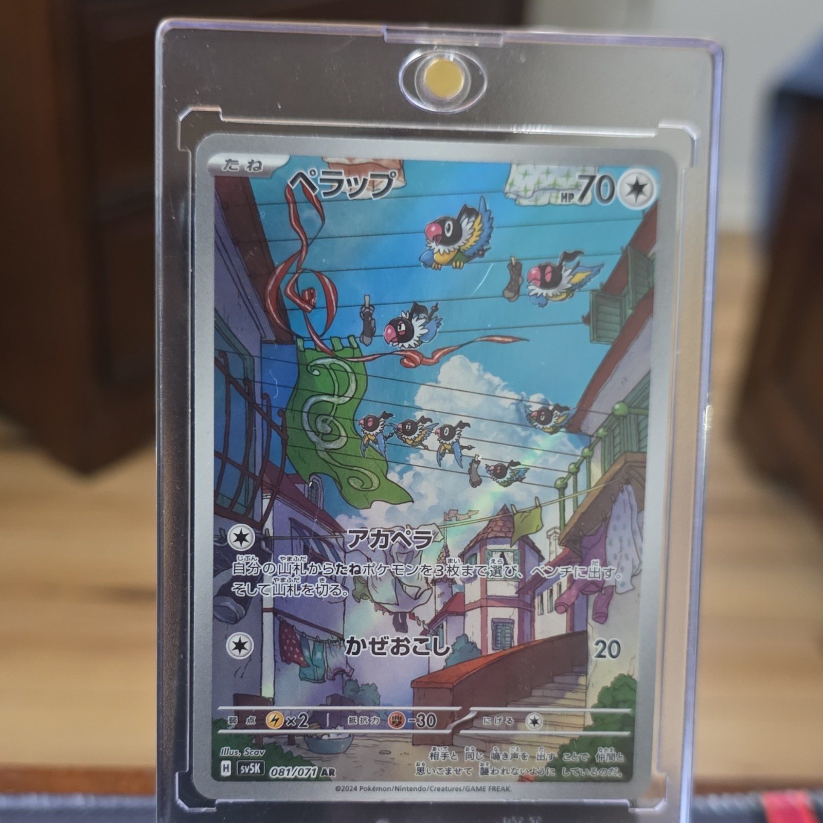 Pokemon TCG Wattrel 081/071 SV5K Wild Force Art Rare AR Holo Japanese 2024