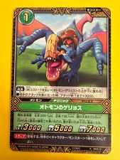 Otomon's Geryos Monster Hunter Stories BANDAI Japanese Very Rare F/S