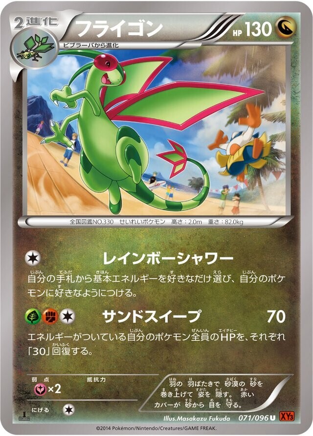Pokemon Card Japanese - Flygon 071/096 - XY3 - 1st Edition
