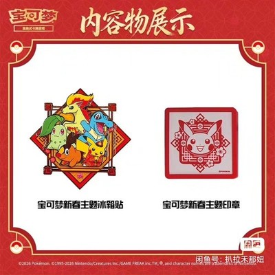 予約済み600■『Breath』Chinese ver. Pokemon TCG S-Chinese 2026 Chinese New Year Gift Box Sharp Blade