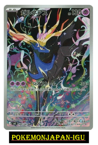 Xerneas AR 089/083 M4 Ninja Spinner Pokemon Card Game Japanese PLS