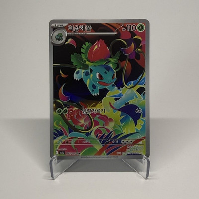 Pokémon TCG Ivysaur 065/063 Koreanisch AR aus Mega Entwicklung 