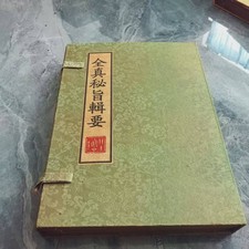 Old China Witchcraft Charm Books Complete of  'Summary of Quanzhen Secret Edict'