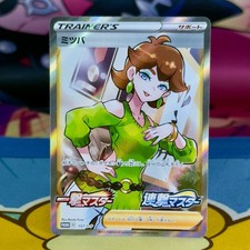 Honey #157/S-P Prices | Pokemon Japanese Promo | Pokemon Cards