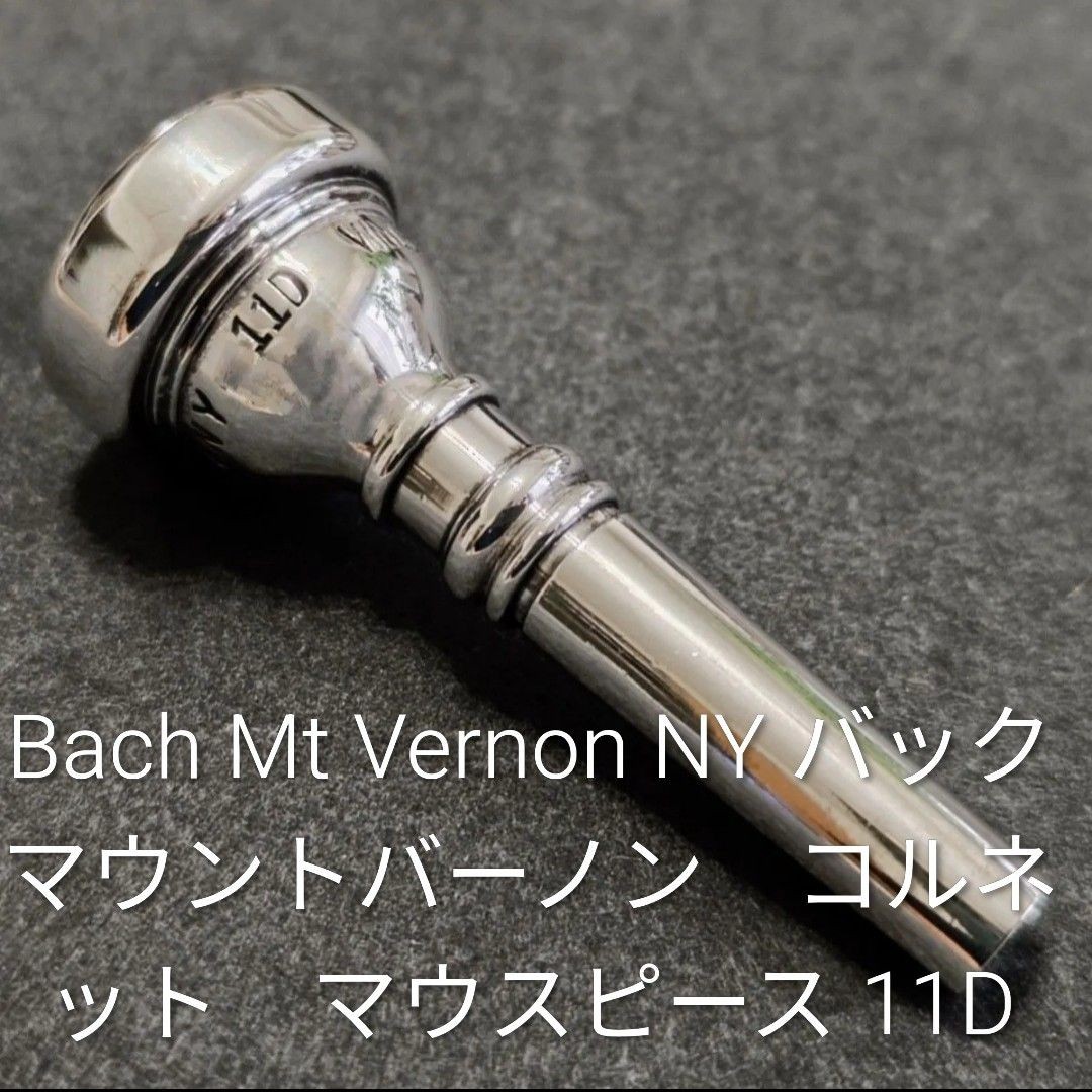 BACH MT VERNON 6B マウントバーノン トランペットマウスピース 楽器・機材 マウントバーノン 6 マウスピース