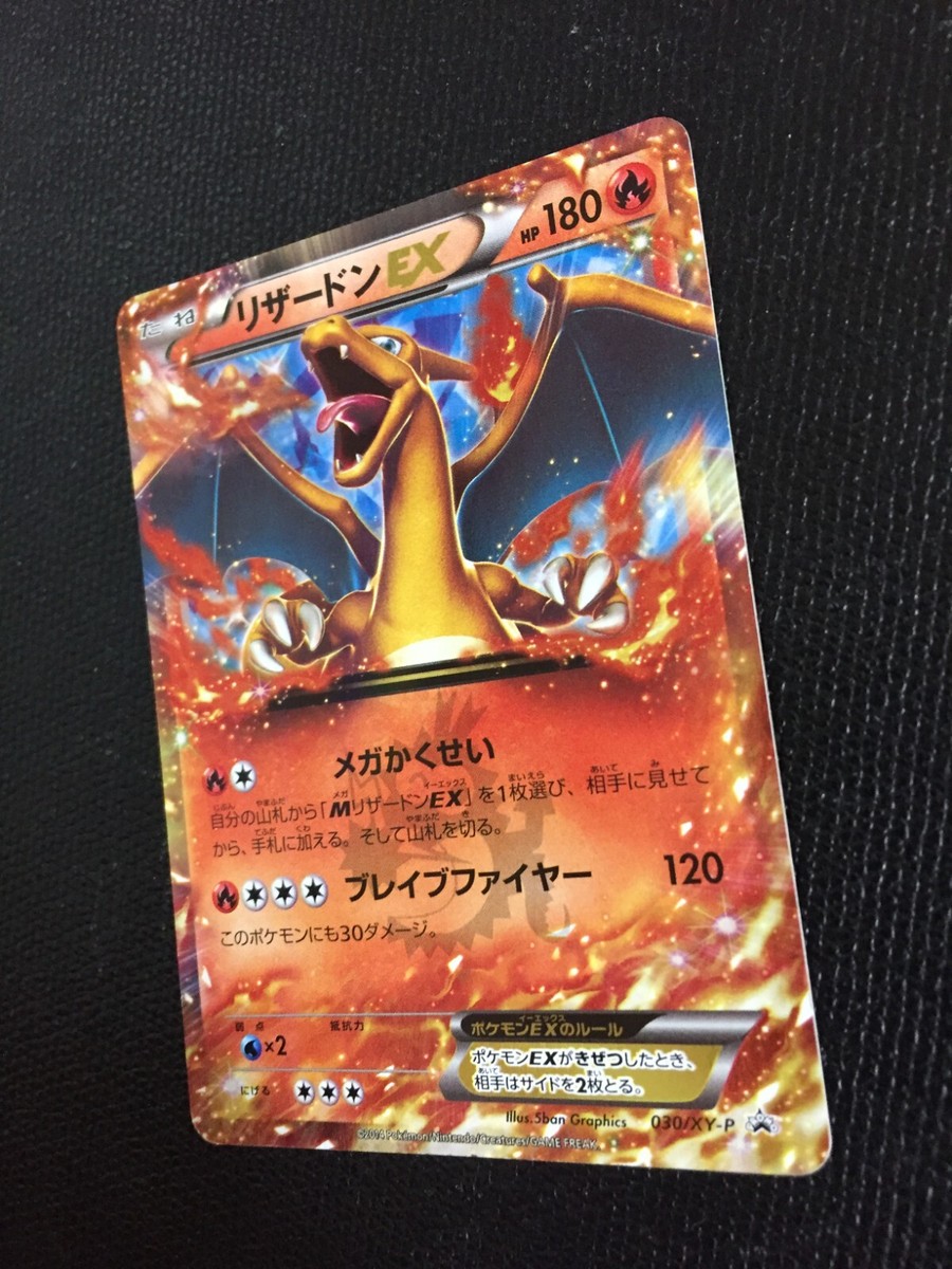 Charizard EX N/M Pokemon Card Japanese 030/XY-P Holo Rare