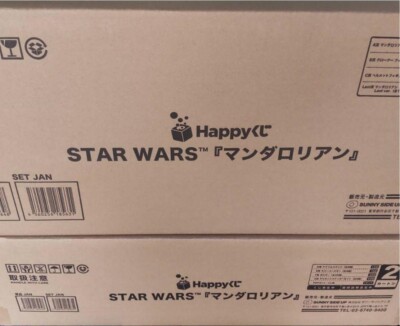 Star Wars Mandalorian Happy Kuji Prizes: (A to Last
