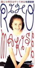 Makise, Riho - 誰にも明日はやってくる CD Japan Import