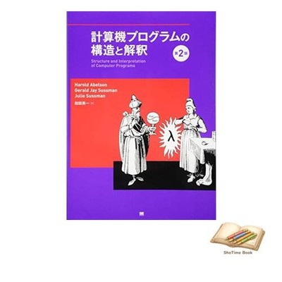 Book Structure and Interpretation of Computer Programs 2nd Edition Used