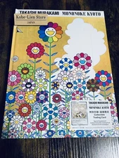Takashi Murakami  Mononoke Kyoto Official Art Book Catalog w/ Trading Card