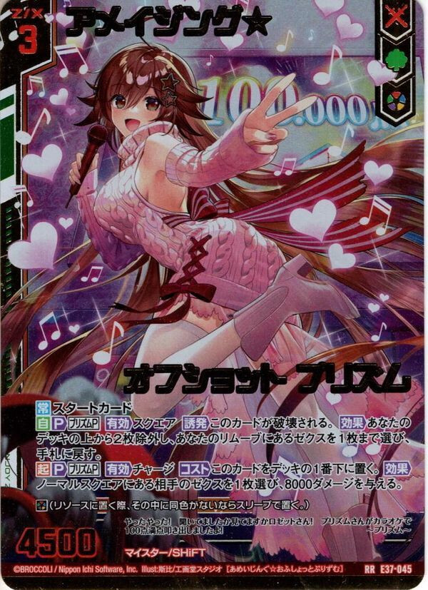Amazing　TSUMADACHI Z/X TCG Amazing☆Off Shot Prism [ZX_E37_045RR] JAPANESE | eBay