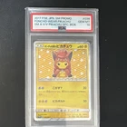 PSA10 Pikachu wearing a poncho 2017 Pokemon Japanese Promo SM-P 038 GEMMT