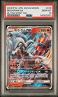 2018 POKEMON JAPANESE SUN & MOON ULTRA SHINY GX #018 RESHIRAM GX PSA 10