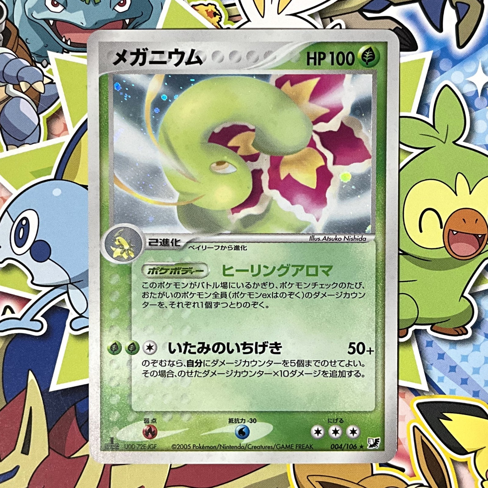 Meganium 004/106 Golden Sky, Silvery Ocean 2005 Holo Japanese Pokemon Card LP-