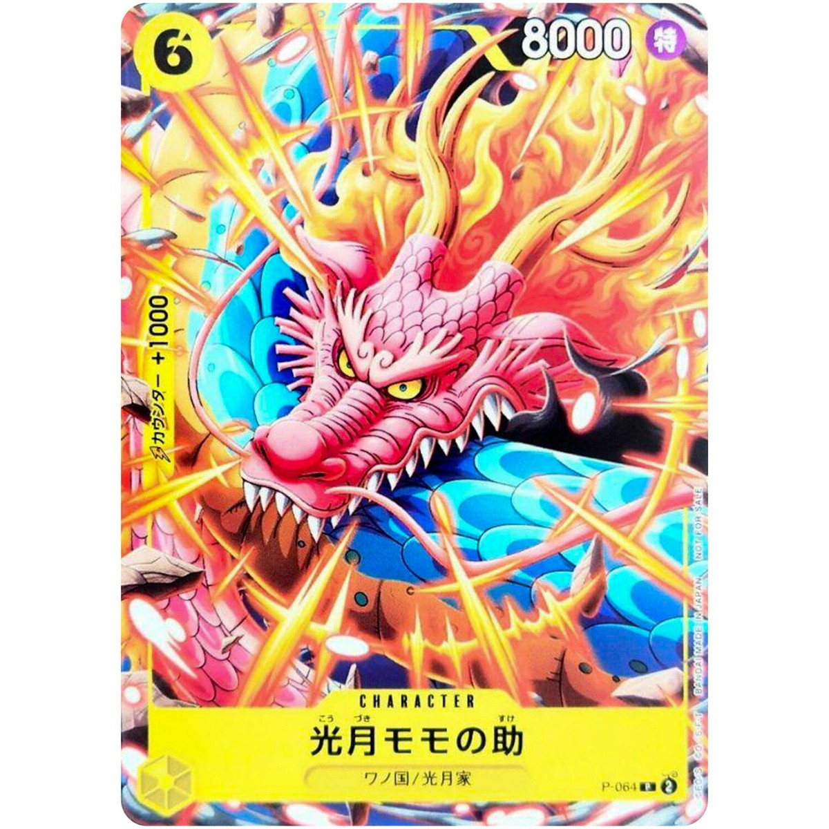 Kozuki Momonosuke P-064 P Saikyo Jump 1/2024 Promo - ONE PIECE
