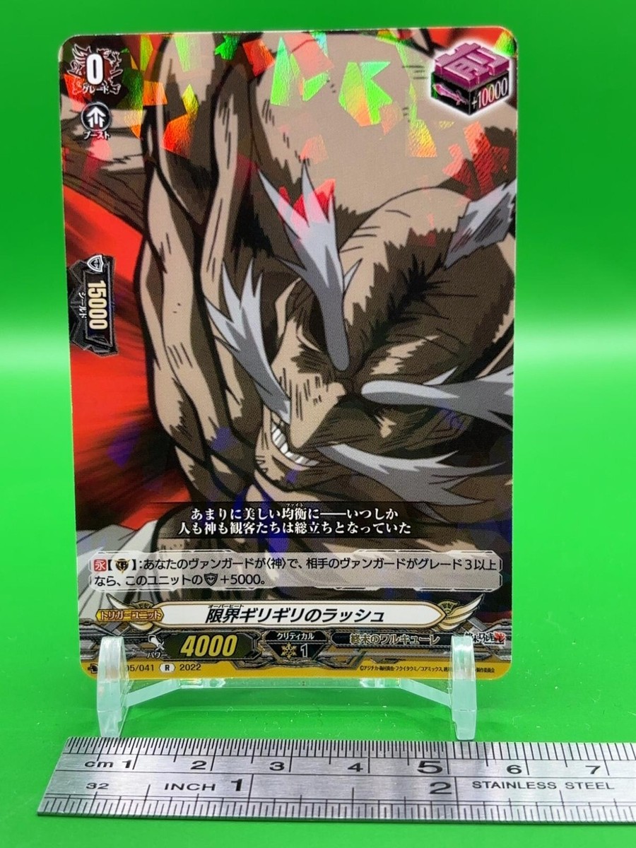 Kojiro Sasaki Record of Ragnarok Card D-TB05/042 Bushiroad 2022