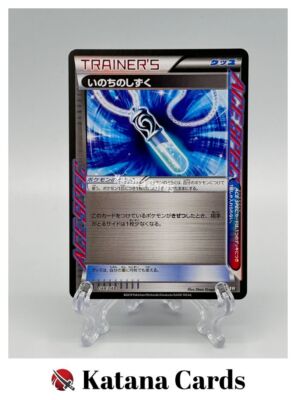 life dew pokemon card EX/NM Pokemon Cards Life Dew 048/048 Japanese
