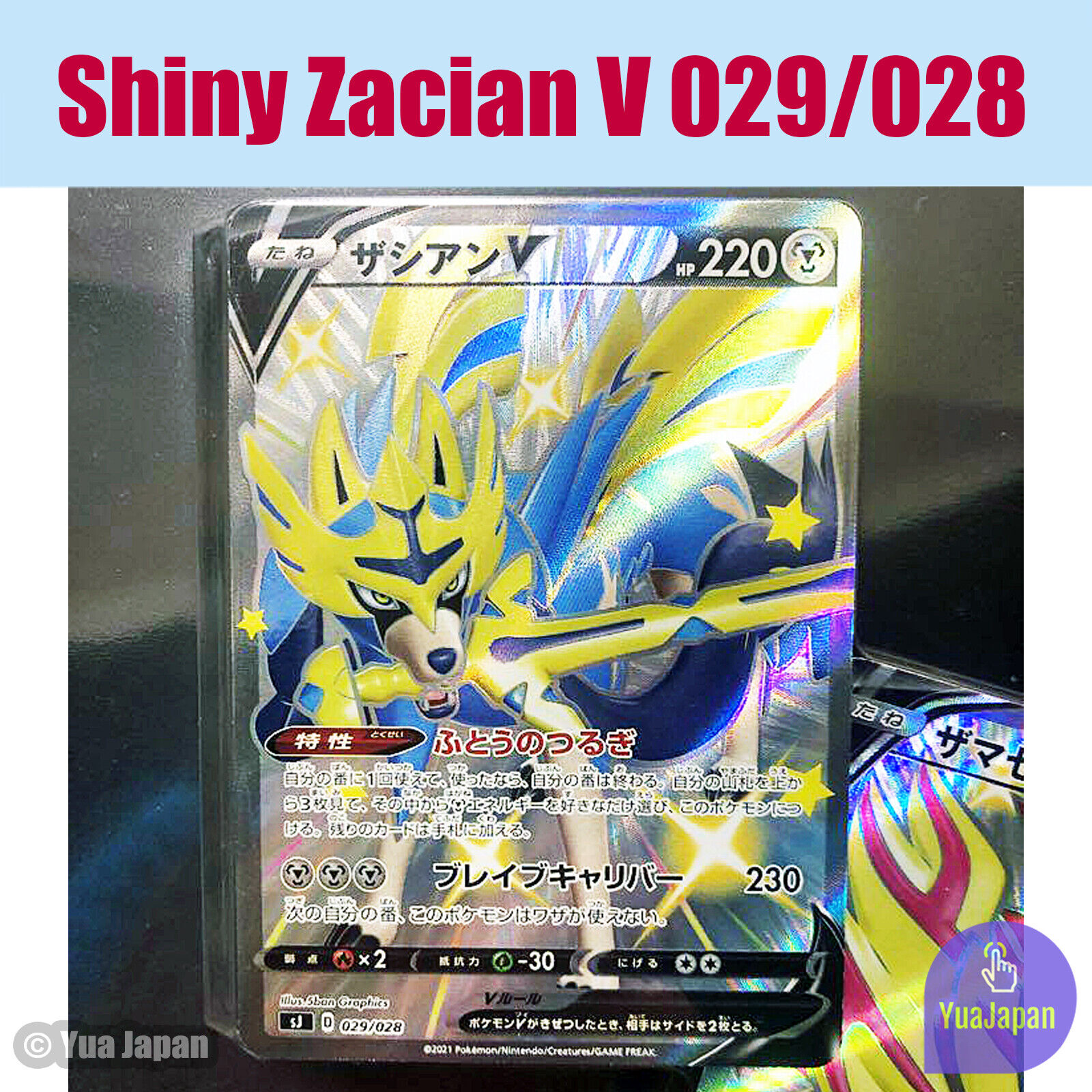 Pokémon TCG: Shiny Zacian V 029/028 - sJ - [RANK: S] – Zenpan