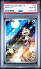 2025 POKEMON SIMPLIFIED CHINESE CBB3 C-GEM PACK VOL 3 #07 MEOWTH PSA 10