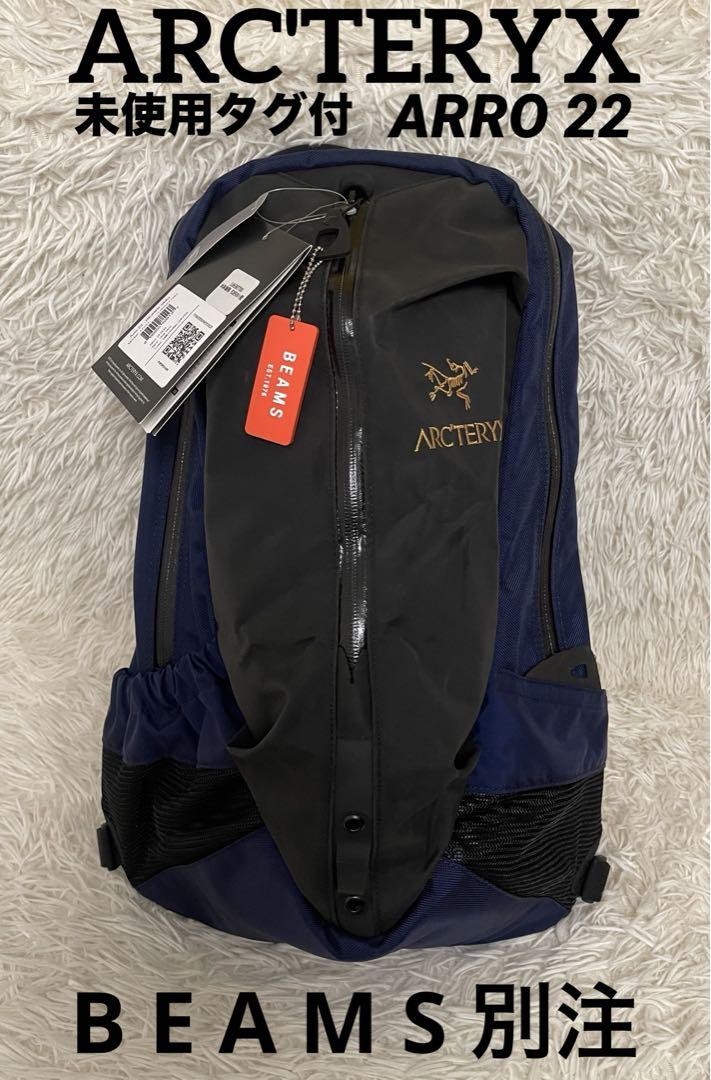 アークテリクス × ビームス ⁄ 別注 ARRO 22 Backpack ARC'TERYX BEAMS