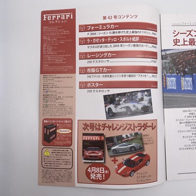 Ferrari  本国より送られて来ます雑誌 所有して居る方はお持ちと思いますが Ferrari 本国より送られて来ます雑誌 所有して居る方はお持ちと思い