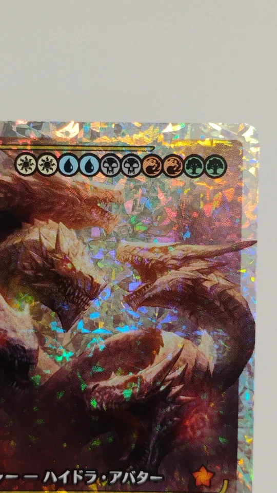 MTG Progenitus 0441 Foundations (Showcase) (Japanese )(Fracture Foil) - Image 4 of 4